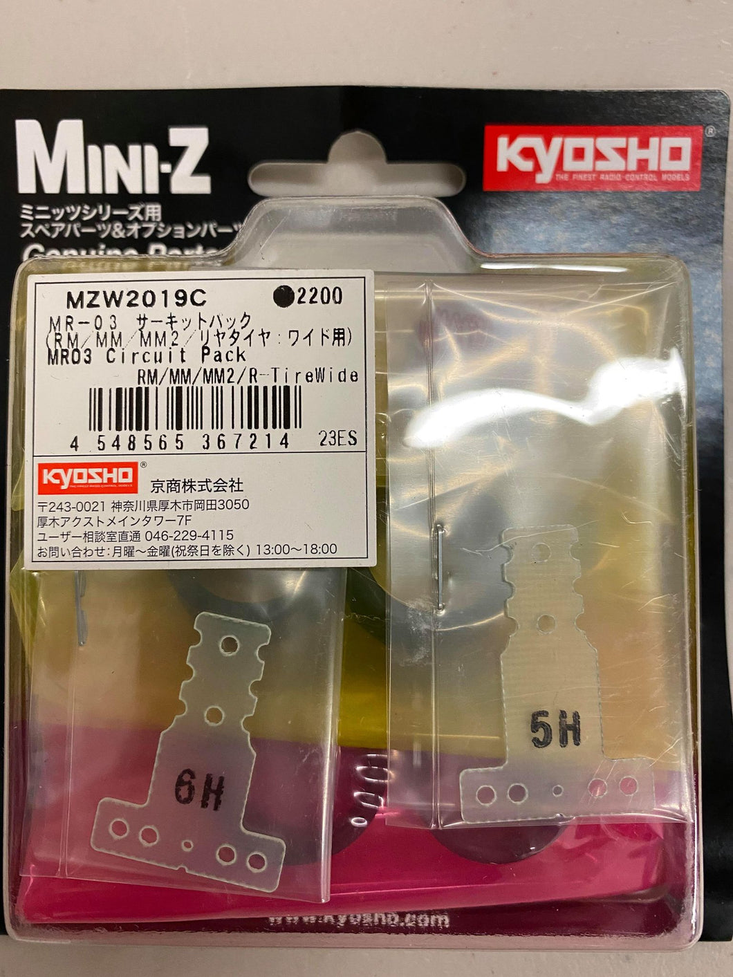 MZW2019C MR03 Circuit Pack(RM/MM/MM2/RearTireWide)